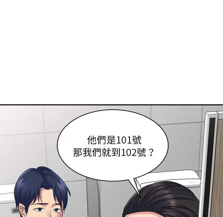 刺激的寄居生活 第6话 第39页