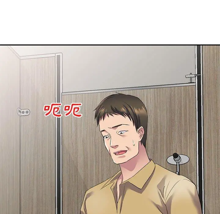 刺激的寄居生活 第6话 第21页