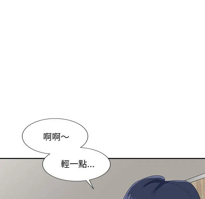 刺激的寄居生活 第6话 第42页