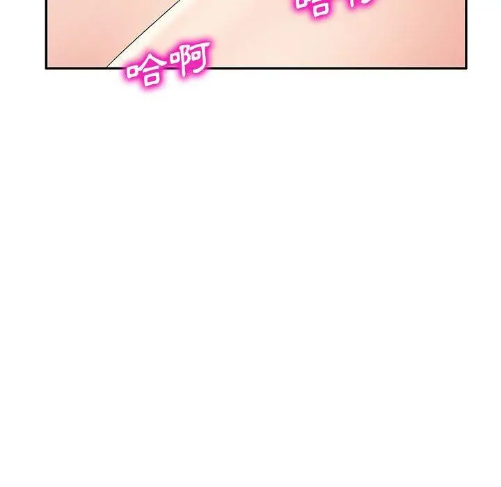 刺激的寄居生活 第6话 第156页