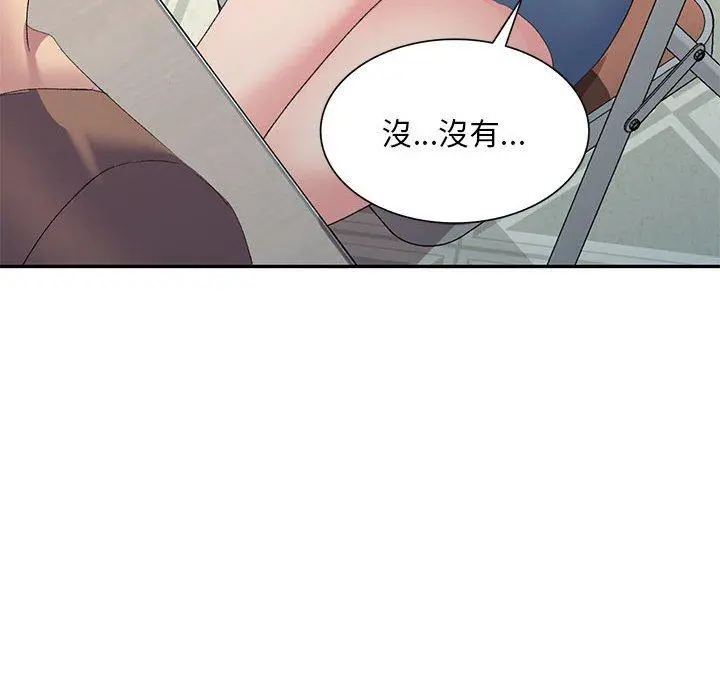 刺激的寄居生活 第6话 第122页