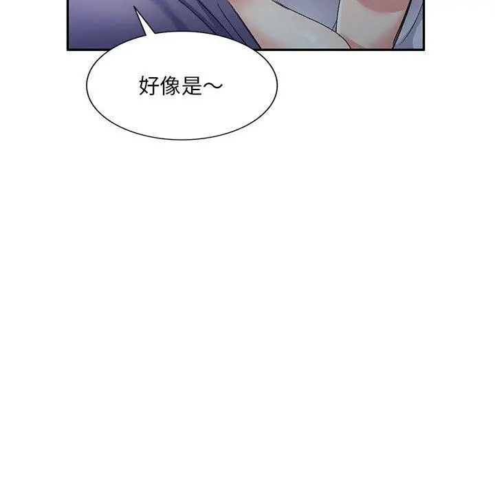 刺激的寄居生活 第6话 第38页