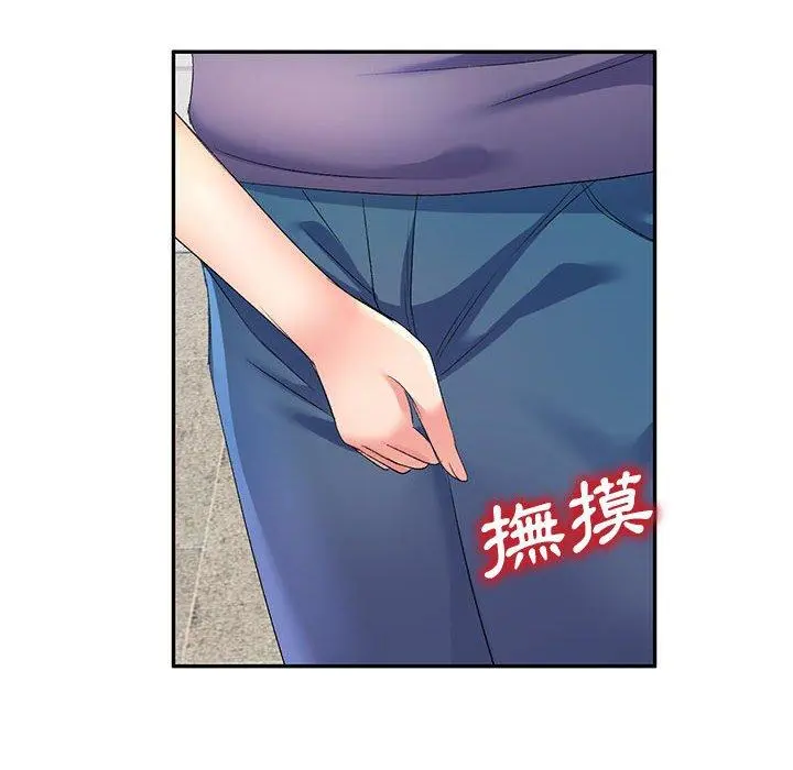 刺激的寄居生活 第6话 第8页
