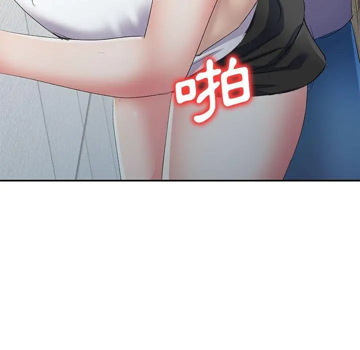 刺激的寄居生活 第6话 第91页