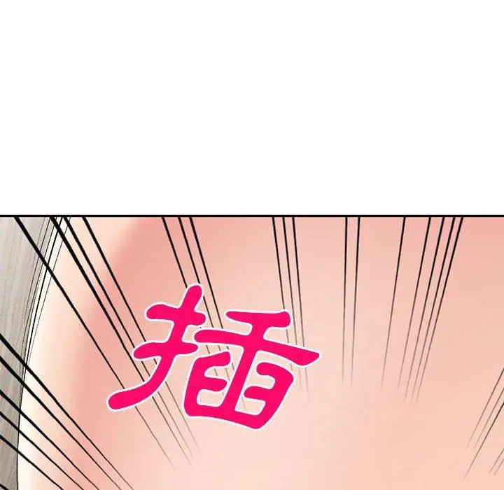 刺激的寄居生活 第6话 第59页