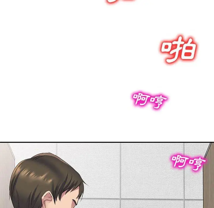 刺激的寄居生活 第6话 第74页