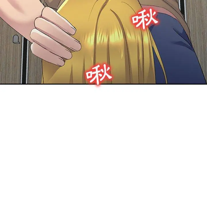 刺激的寄居生活 第6话 第29页