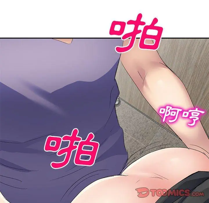 刺激的寄居生活 第6话 第63页