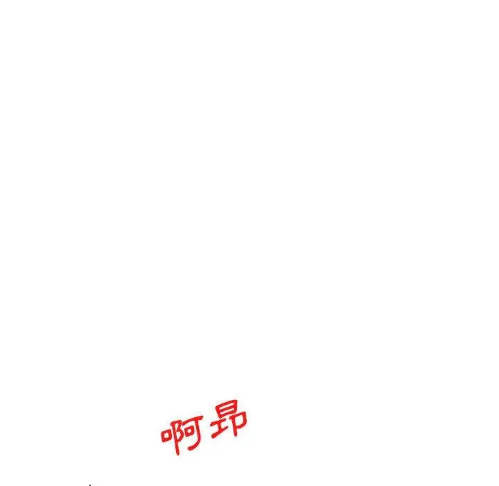 刺激的寄居生活 第6话 第44页