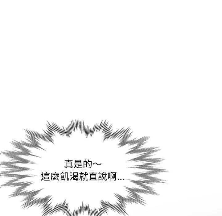 刺激的寄居生活 第6话 第9页