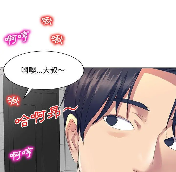 刺激的寄居生活 第6话 第13页