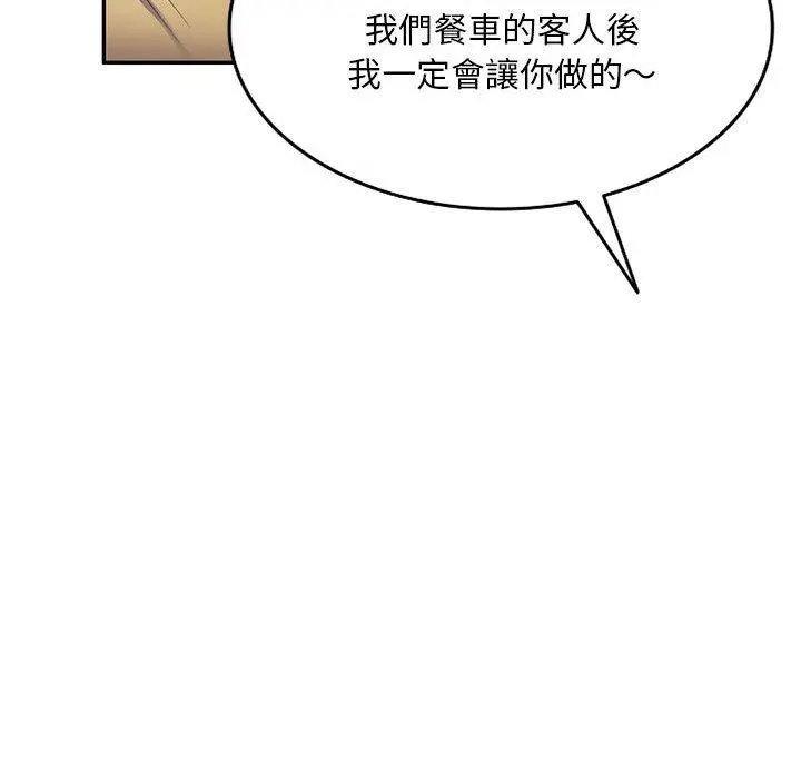 刺激的寄居生活 第6话 第26页