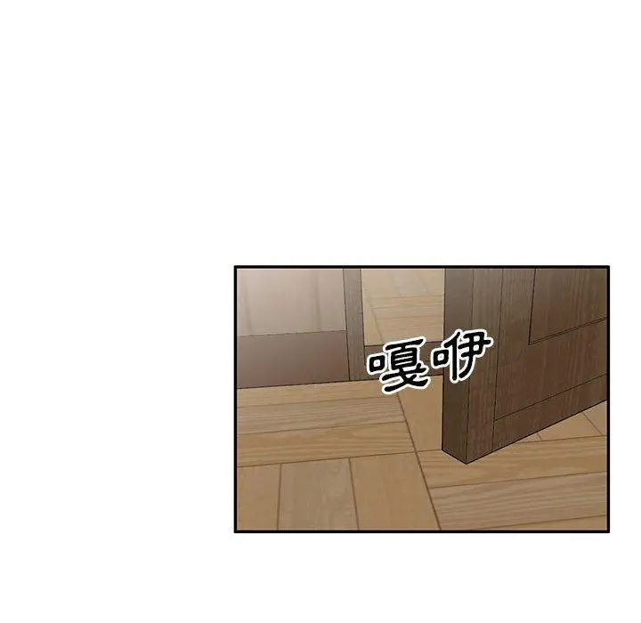刺激的寄居生活 第6话 第157页