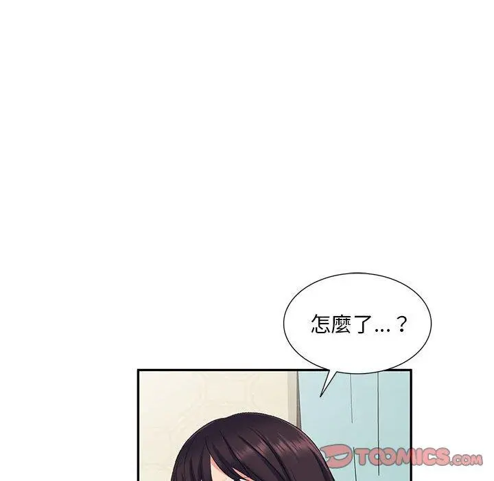 刺激的寄居生活 第6话 第123页