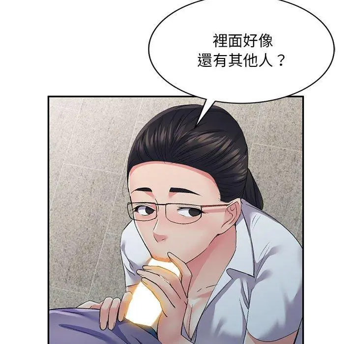 刺激的寄居生活 第6话 第37页