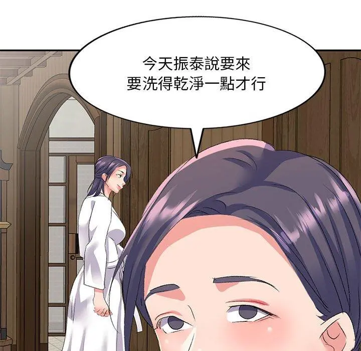 刺激的寄居生活 第6话 第108页