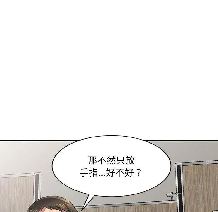 刺激的寄居生活 第6话 第27页
