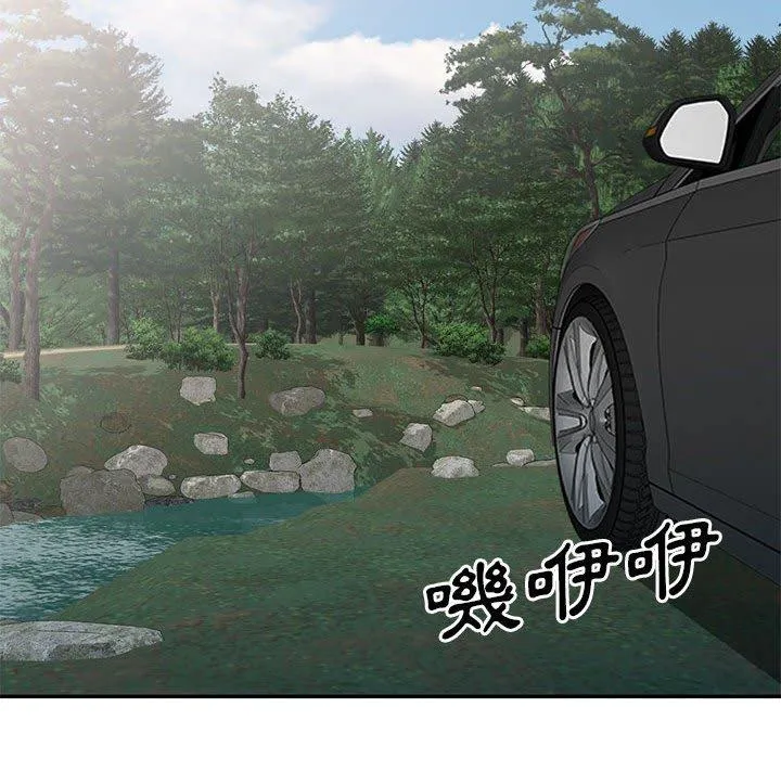 刺激的寄居生活 第30话 第113页