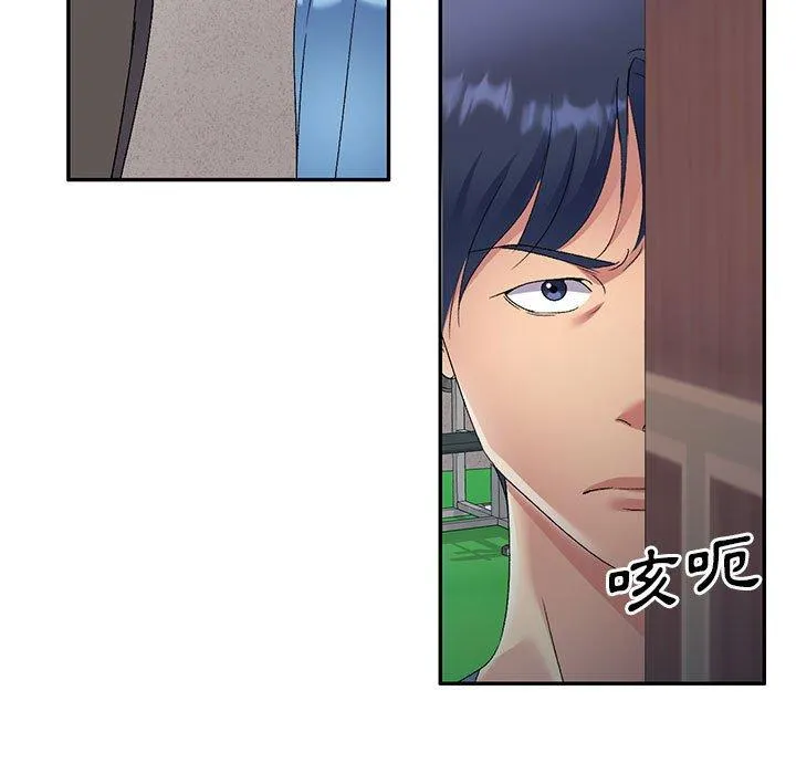 刺激的寄居生活 第30话 第89页