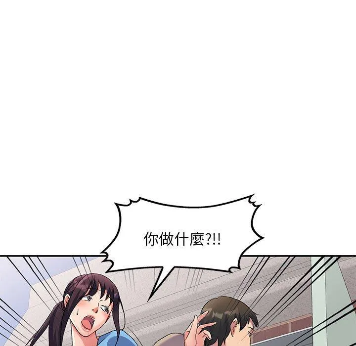 刺激的寄居生活 第30话 第9页