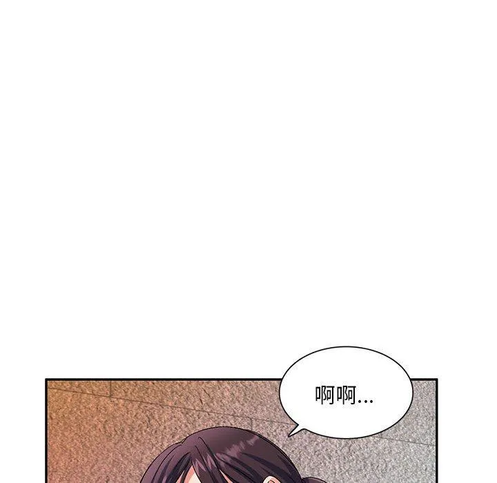 刺激的寄居生活 第30话 第19页