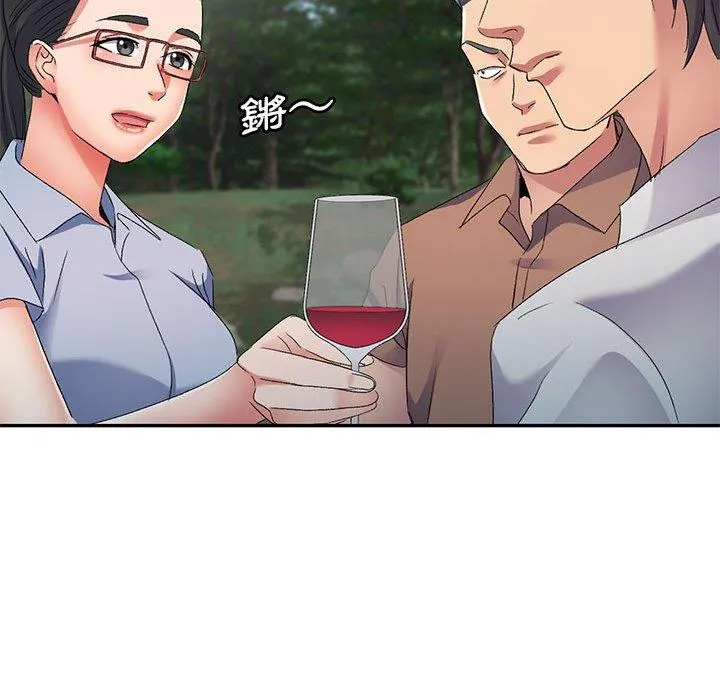 刺激的寄居生活 第30话 第121页