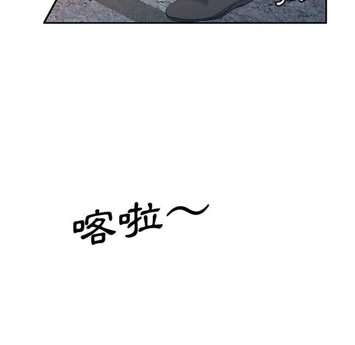 刺激的寄居生活 第30话 第78页
