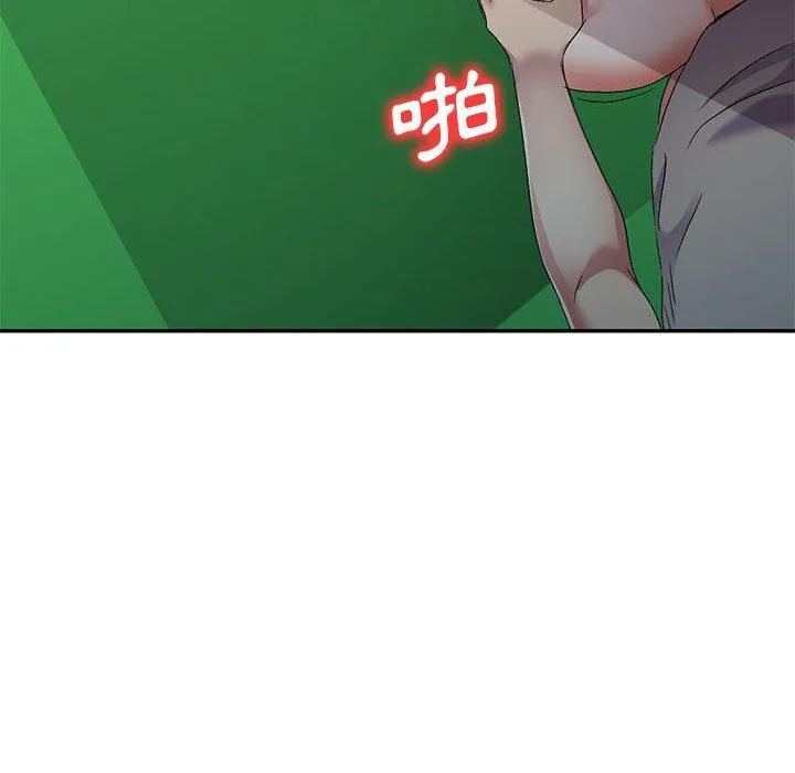 刺激的寄居生活 第30话 第73页