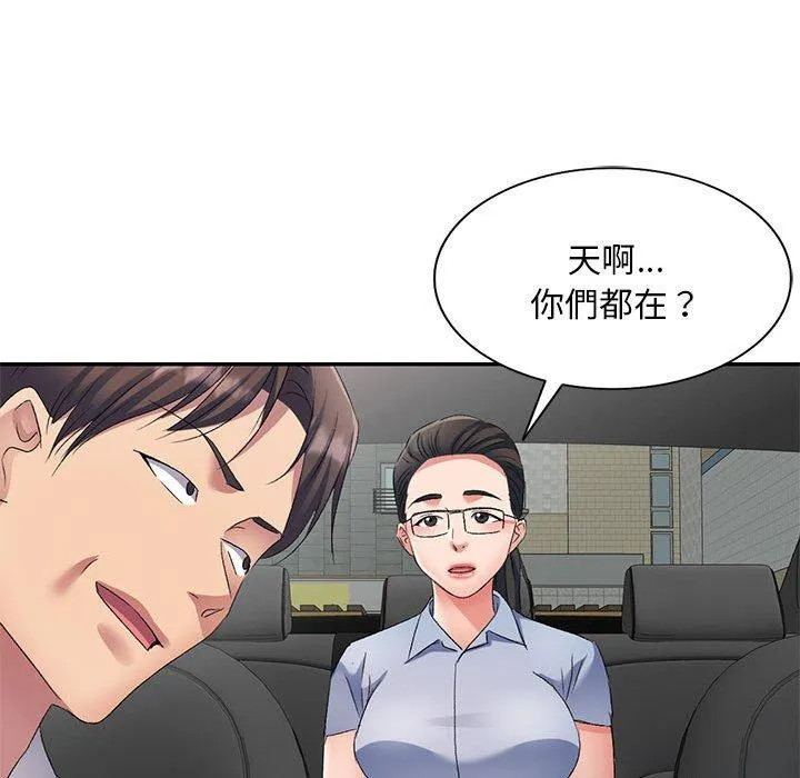 刺激的寄居生活 第30话 第108页
