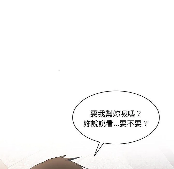 刺激的寄居生活 第30话 第28页