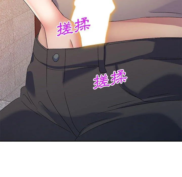 刺激的寄居生活 第30话 第46页