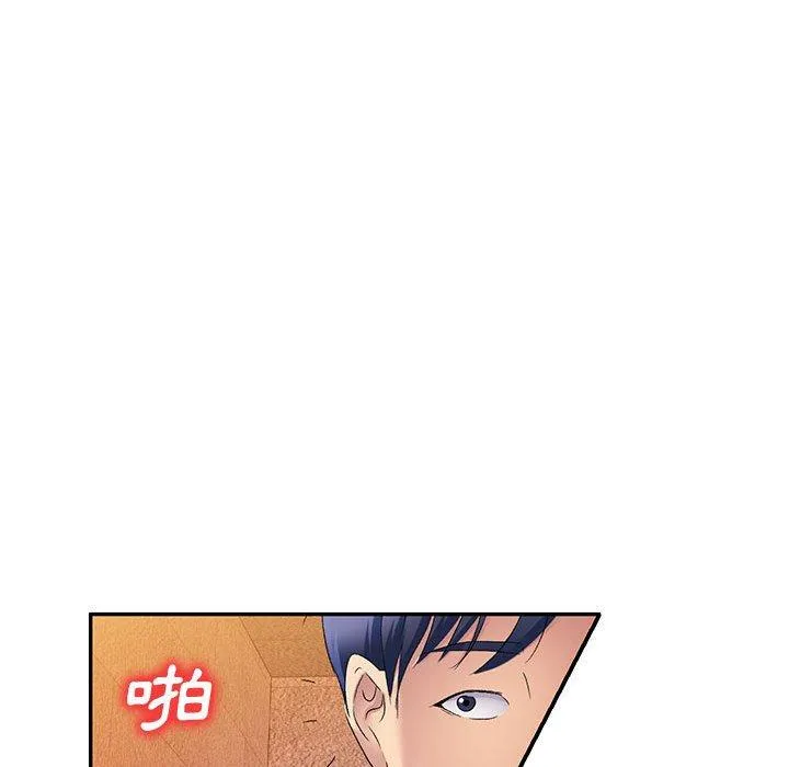 刺激的寄居生活 第30话 第76页