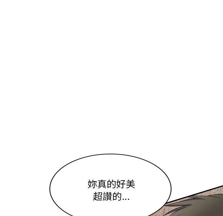 刺激的寄居生活 第30话 第23页