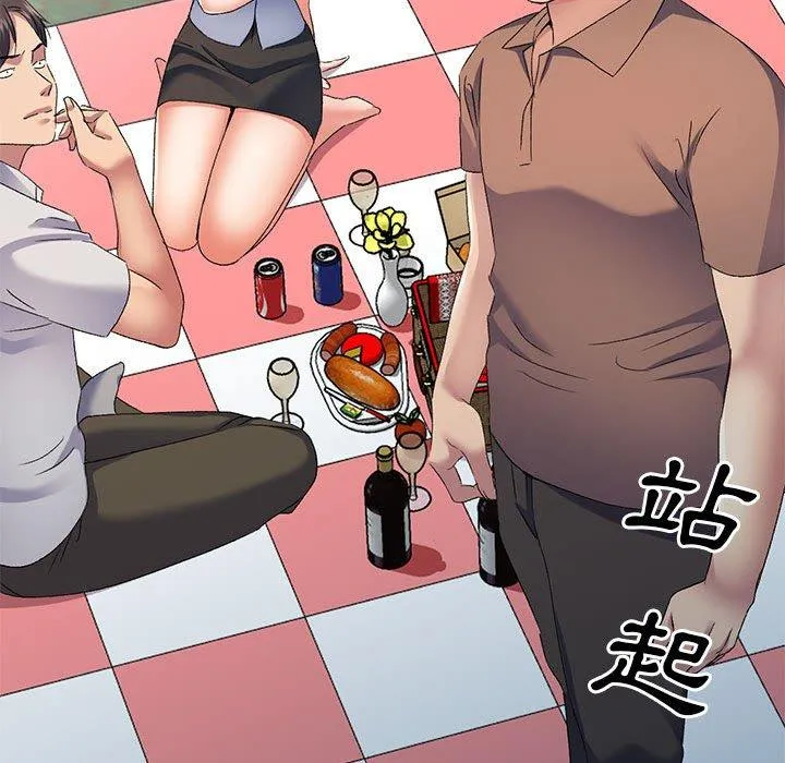 刺激的寄居生活 第30话 第125页