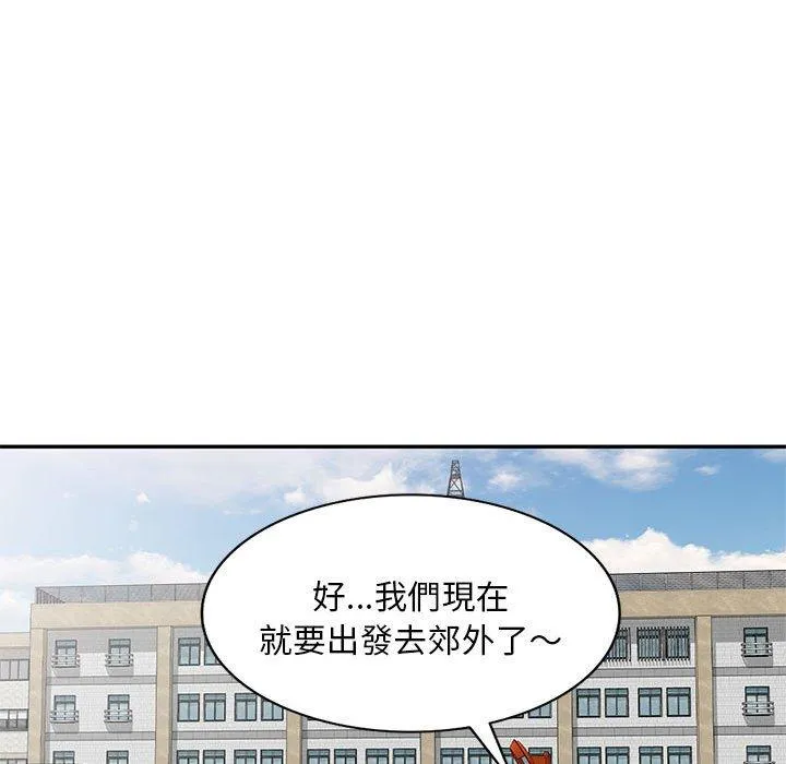 刺激的寄居生活 第30话 第110页