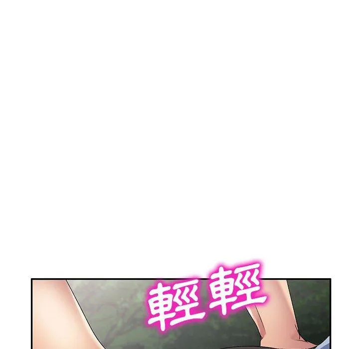 刺激的寄居生活 第30话 第149页
