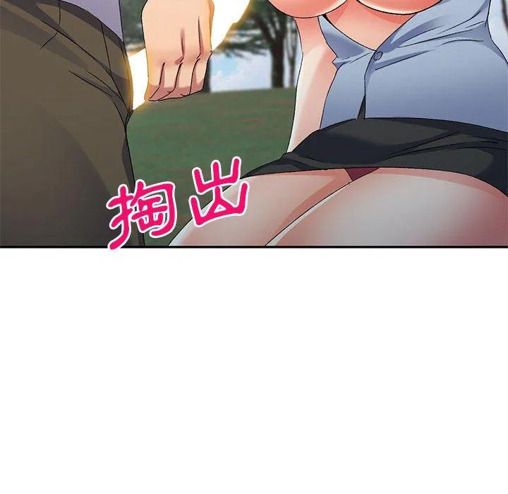 刺激的寄居生活 第30话 第143页