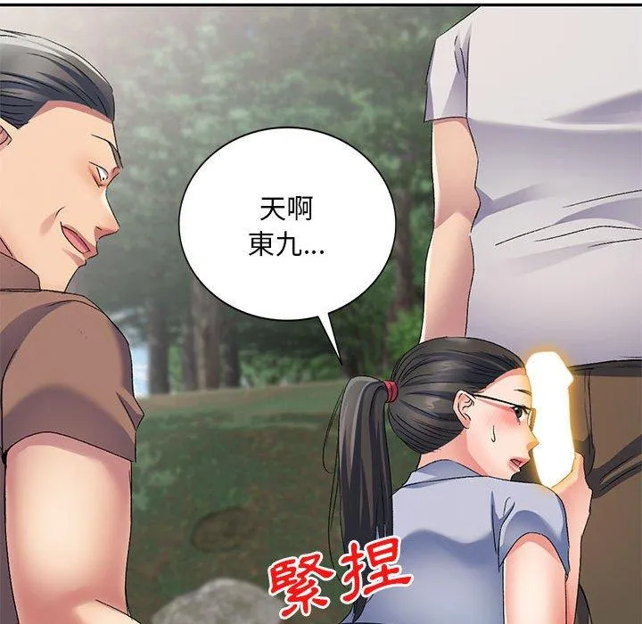 刺激的寄居生活 第30话 第152页
