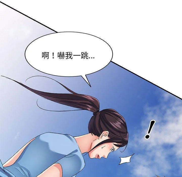 刺激的寄居生活 第30话 第6页