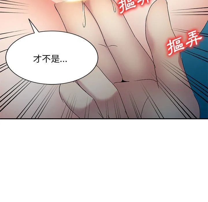 刺激的寄居生活 第30话 第27页