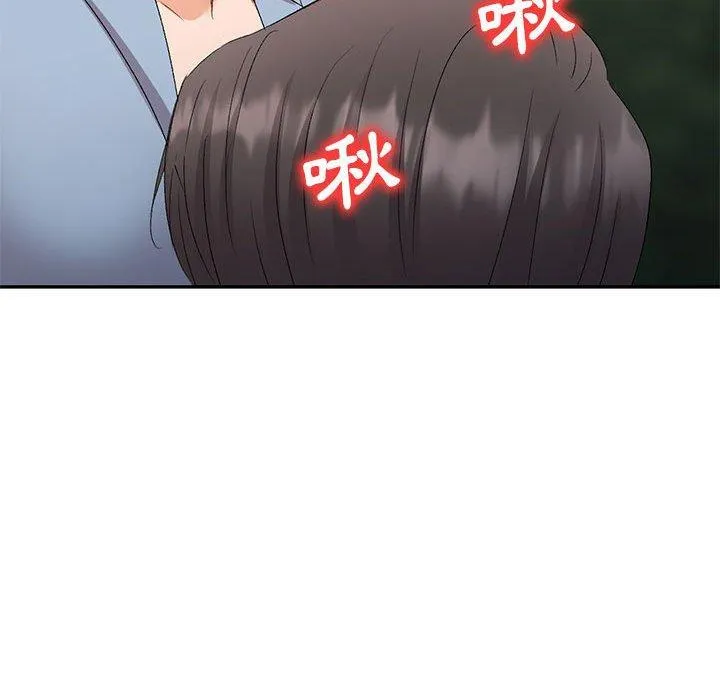 刺激的寄居生活 第30话 第141页