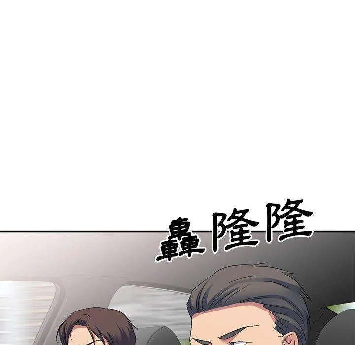 刺激的寄居生活 第30话 第92页