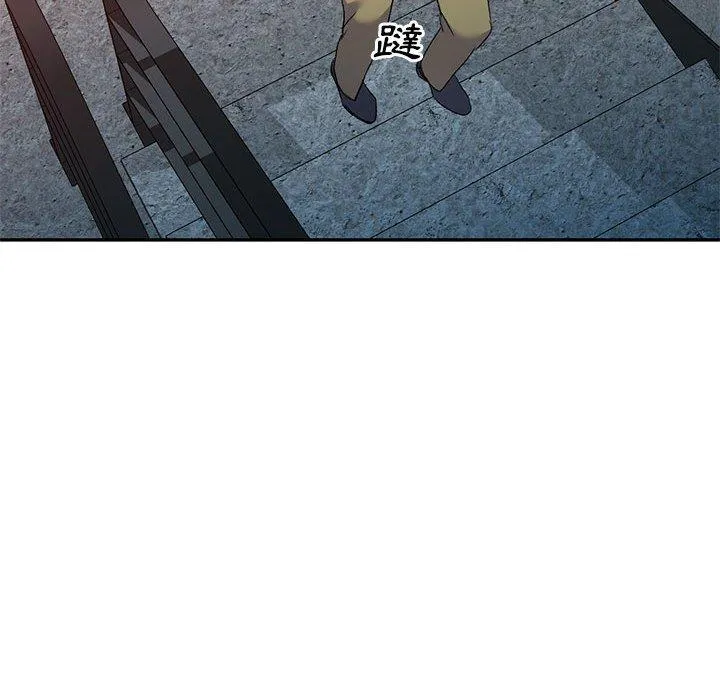 刺激的寄居生活 第30话 第58页
