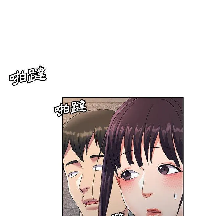 刺激的寄居生活 第30话 第59页