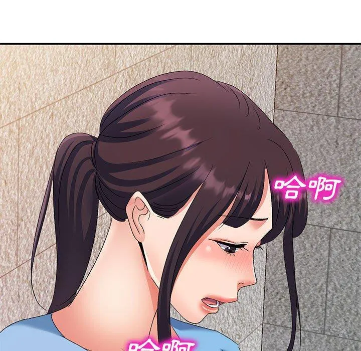 刺激的寄居生活 第30话 第37页