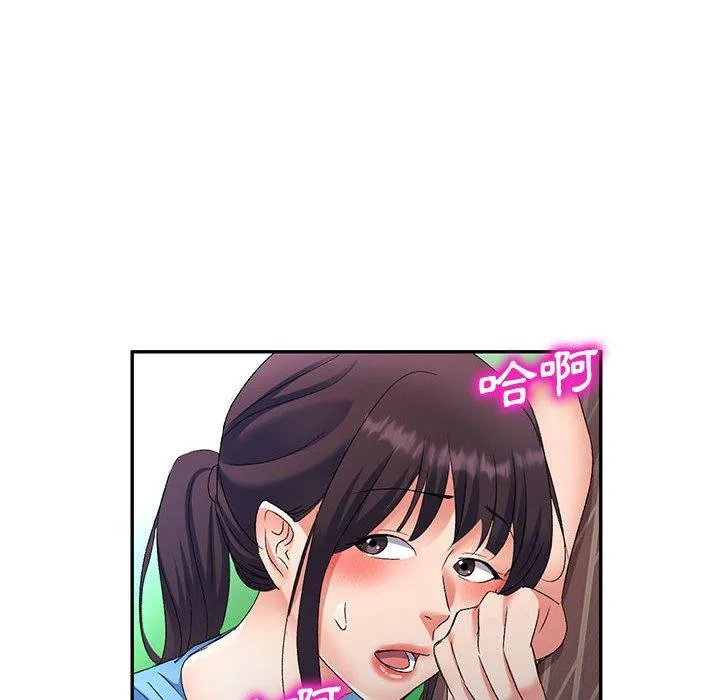 刺激的寄居生活 第30话 第86页