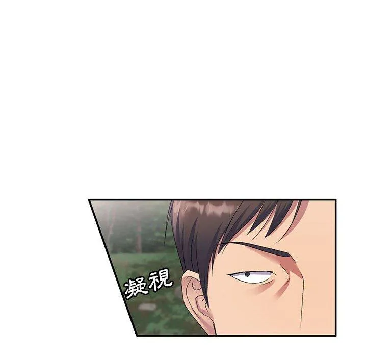 刺激的寄居生活 第30话 第122页