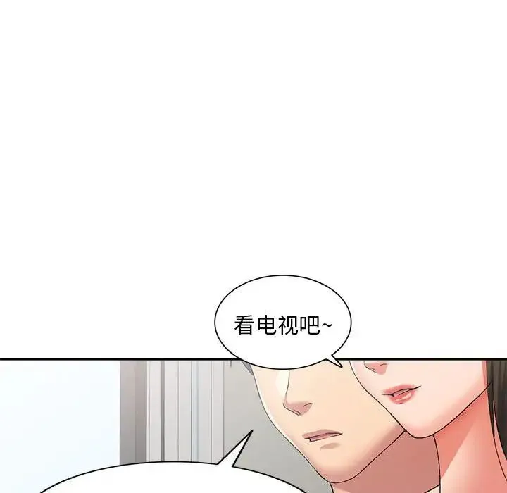 刺激的寄居生活 第40話 第64页