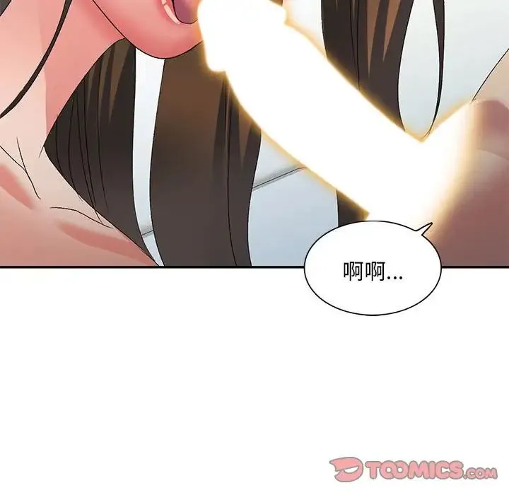 刺激的寄居生活 第40話 第87页