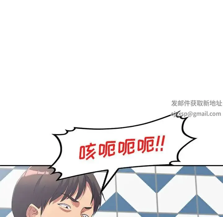 刺激的寄居生活 第40話 第17页